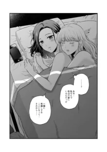 創作百合まとめ⑥, 日本語