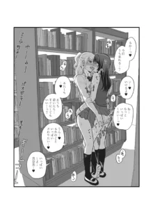 創作百合まとめ⑥, 日本語