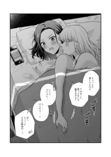 創作百合まとめ⑥, 日本語