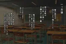 脱童貞!学校えっち, 日本語