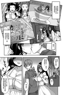 Netorare Kouhai Kanojo - underclass girlfriends NTR Story, 中文