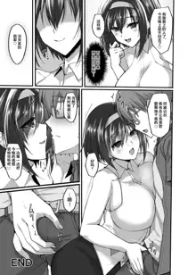 Netorare Kouhai Kanojo - underclass girlfriends NTR Story, 中文