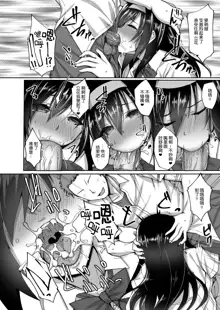 Netorare Kouhai Kanojo - underclass girlfriends NTR Story, 中文