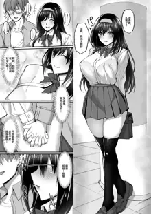 Netorare Kouhai Kanojo - underclass girlfriends NTR Story, 中文