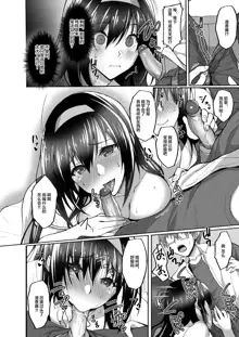 Netorare Kouhai Kanojo - underclass girlfriends NTR Story, 中文