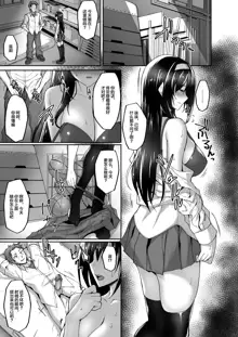 Netorare Kouhai Kanojo - underclass girlfriends NTR Story, 中文