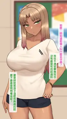 Kanojo wa Atama no Neji ga Nuketeru Kanzenban (uncensored), 中文