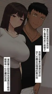 Kanojo wa Atama no Neji ga Nuketeru Kanzenban (uncensored), 中文