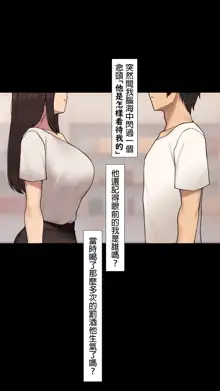 Kanojo wa Atama no Neji ga Nuketeru Kanzenban (uncensored), 中文