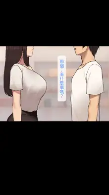 Kanojo wa Atama no Neji ga Nuketeru Kanzenban (uncensored), 中文