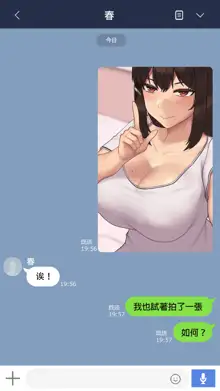 Kanojo wa Atama no Neji ga Nuketeru Kanzenban (uncensored), 中文