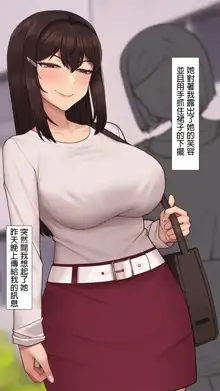 Kanojo wa Atama no Neji ga Nuketeru Kanzenban (uncensored), 中文