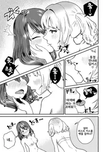 A Bitchy Femboy Gyaru Comes To 'Understand' A Futanari Onee-san! [English] [Mr_Person] [Digital] / 암컷 갸루 낭자애가 후타나리 언니를 '이해'하는 이야기, 한국어