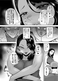 穴扱いでしかイケないアナ, 日本語