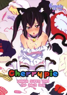 Cherry pie, 中文