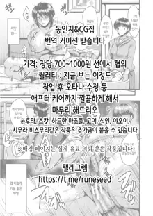 Torawareshi Anthuria | 사로잡힌 안스리아, 한국어