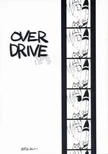 OVER DRIVE ぷち, 日本語