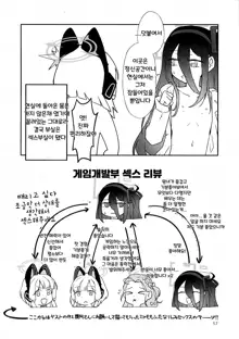 'futa'ride yuushani 'nari' tai desu!, 한국어