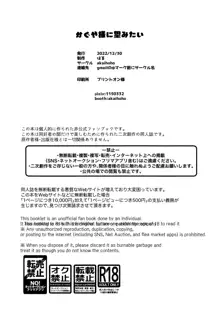 かぐや様に望みたい, 日本語