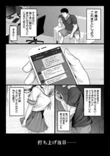 エロゲ声優を募集したらめちゃくちゃエロい娘とヤレた話, 日本語