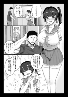 エロゲ声優を募集したらめちゃくちゃエロい娘とヤレた話, 日本語