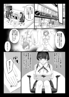 エロゲ声優を募集したらめちゃくちゃエロい娘とヤレた話, 日本語