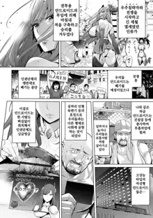 Buran Nyuu Dei!! - Brand New Day!!  Ch.1-8, 한국어