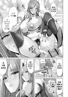 Buran Nyuu Dei!! - Brand New Day!!  Ch.1-8, 한국어