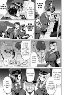 Buran Nyuu Dei!! - Brand New Day!!  Ch.1-8, 한국어