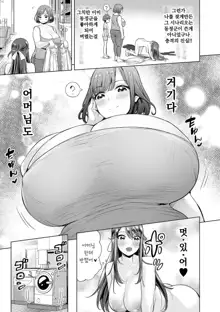 Buran Nyuu Dei!! - Brand New Day!!  Ch.1-8, 한국어