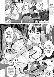 Buran Nyuu Dei!! - Brand New Day!!  Ch.1-8, 한국어