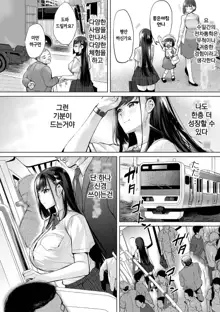 Buran Nyuu Dei!! - Brand New Day!!  Ch.1-8, 한국어