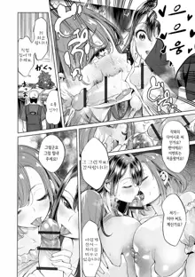 Buran Nyuu Dei!! - Brand New Day!!  Ch.1-8, 한국어