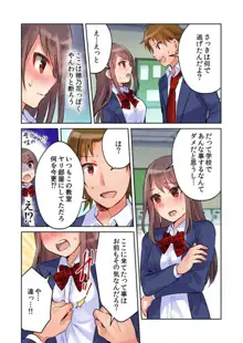 ヤンキー娘（処女）が人生交姦で更生!?-清楚にみられたかっただけなのに- 1, 日本語