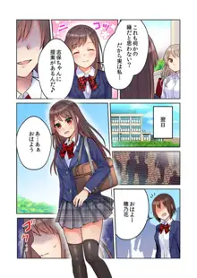 ヤンキー娘（処女）が人生交姦で更生!?-清楚にみられたかっただけなのに- 1, 日本語