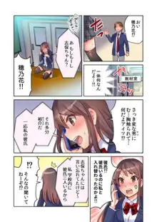 ヤンキー娘（処女）が人生交姦で更生!?-清楚にみられたかっただけなのに- 1, 日本語