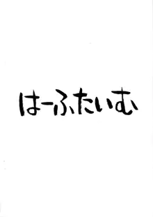 けいおん気分 2, 日本語