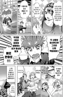 Buran Nyuu Dei!! - Brand New Day!!  Ch.1-8, 한국어