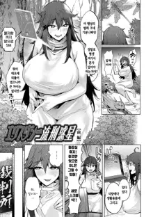 Buran Nyuu Dei!! - Brand New Day!!  Ch.1-8, 한국어