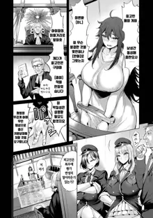 Buran Nyuu Dei!! - Brand New Day!!  Ch.1-8, 한국어