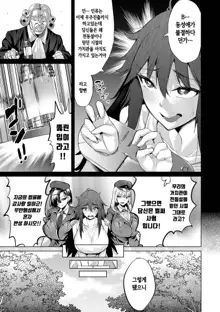 Buran Nyuu Dei!! - Brand New Day!!  Ch.1-8, 한국어