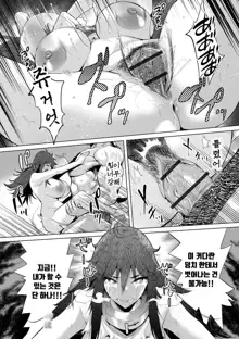 Buran Nyuu Dei!! - Brand New Day!!  Ch.1-8, 한국어