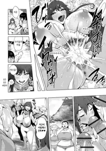 Buran Nyuu Dei!! - Brand New Day!!  Ch.1-8, 한국어