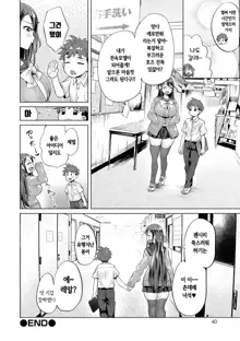 Buran Nyuu Dei!! - Brand New Day!!  Ch.1-8, 한국어