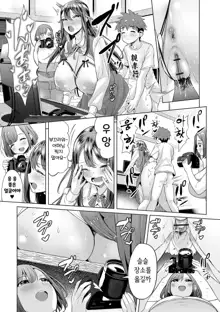 Buran Nyuu Dei!! - Brand New Day!!  Ch.1-8, 한국어