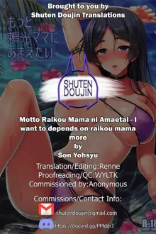 Motto Raikou Mama ni Amaetai | I want to depends on raikou mama more, English