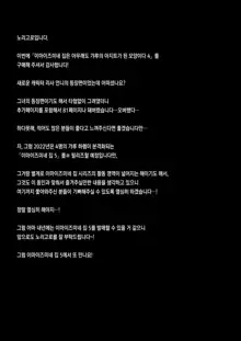 이마이즈미네 집은 아무래도 갸루의 아지트가 된 모양이다 4, 한국어