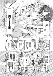 Youkai Echichi Ch. 5, 中文