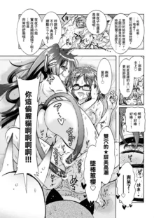 Youkai Echichi Ch. 5, 中文