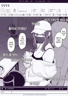 Streamer (decensored), 한국어